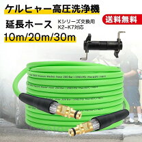 楽天市場】ケルヒャー パイプクリーニングホース 20mの通販