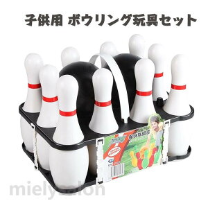 ボーリング おもちゃ スポーツ」の人気商品一覧・価格比較 - 価格.com