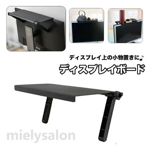 �������� �f�B�X�v���C�{�[�h ���j�^�[�㕔���b�N ���� �������[ ���[�I PC �p�\�R�� �f�X�N�g�b�v�p�\�R�� �t�� �e���r ���[�� ���Ԏ��[ �ȒP�ݒu �������� �V���v�� �֗� ���[�g���[ �g��