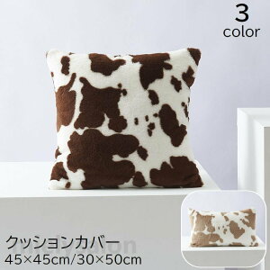 �������� �N�b�V�����J�o�[ ���J�o�[ �C���e���A�G�� �t�@�u���b�N 45cm 30cm 50cm �p�^ �����` �l�p�` �X�N�G�A �����` �������� �ӂ�ӂ� ���� ���E�� �A�j�}���� �u���b�N �z���C�g �u���E�� 