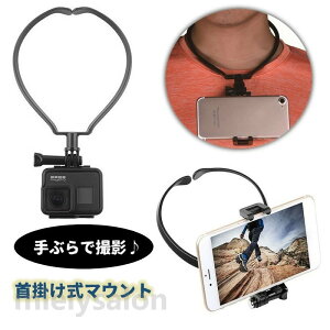 �������� ��|�����}�E���g GoPro�p �S�[�v�� �A�N�V�����J�����p �X�}�z�p ��Ԃ�ŎB�e �֗� �n���Y�t���[ ����B�e �X�}�z�z���_�[ ���肪�g���� �����h�~ iPhone android �l�b�N���X��