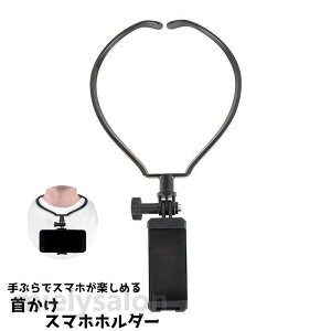 �������� �X�}�z�z���_�[ �n���Y�t���[ �B�e�p ��|�� ���B�� gopro�Ή� ����B�e ��|���}�E���g �X�}�z�X�^���h �g�уz���_�[ �l�b�N�A�[�� �l�b�N�z���_�[ �g�� �X�}�z �z���_�[ ��Ԃ� �V