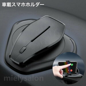 �������� �X�}�z�z���_�[ �ԍڃz���_�[ �ԗp �X�}�z�X�^���h �N���b�v�� �J�[�p�i �X�}�[�g�t�H���p iPhone android �ȒP���t�� ���E�ȒP �֗��O�b�Y �g�ѓd�b �����ԗp�i �J�[�O�b�Y �u���b