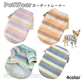 可愛い ペット用トレーナー 暖かい おしゃれ ネコちゃん 犬服 ギフト 防寒対策 あったか 裏起毛 イヌ プレゼント ワンちゃん 猫服 キャット ドッグウェア ドッグ 記念写真 ボーダー柄 ペットウェア ネコ 送料無料 犬用ウェア お散歩