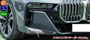 �yBMW G70 �p�z�t�����g�o���p�[���b�v�X�|�C���[ �G�A���p�[�c �����p 2�� 2�F�I�� 07558