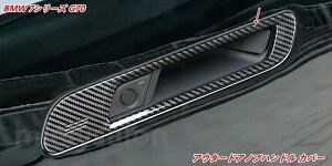 �yBMW G70 �p�z�h�A�n���h���J�o�[ �O���p �ی쁕�����J�o�[ �����J�o�[ ��t�ȒP 4�� 2�F�I�� 07557