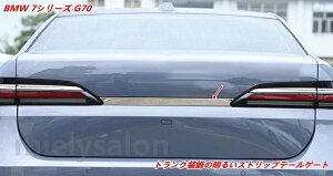 �yBMW G70�p�z�g�����N�u���C�g�X�g���b�v �e�[���Q�[�g�������[�� �ԊO�A�N�Z�T���[ 1�� 07556