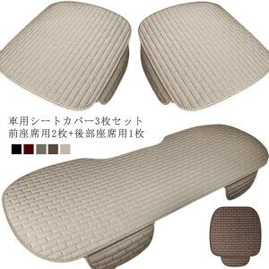 3�_�Z�b�g �N�b�V���� �O�� �� �y������ �ėp �L���e�B���O �㕔���� �ԃV�[�g�J�o�[ �� �ی� ���l���� �J�[�V�[�g ���ȃJ�o�[ �ԗp �V�[�g�N�b�V���� �J�[�V�[�g�J�o�[ ���� ���ʎ� ��t��