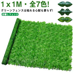 �΂̃J�[�e�� �O���[���t�F���X �ډB�� �� �O���[���J�[�e�� 1x1M�E�S7�F! �x�����_ ���[�t�t�F���X �ډB���t�F���X �Ő� ���� �A�� �o�� �t 1x1M �T���V�F�[�h �� �t���� �J�[�e�� �t�F���X �K