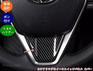 �g���^ �V�^�n���A�[ 80�n TOYOTA HARRIER �X�e�A�����O�J�o�[ �X�e�A�����O�X�C�b�` �X�e�b�J�[ �X�e�A�����O�p�l�� �X�e�A�����O�z�C�[���X�C�b�`�p�l�� �J�o�[ �X�e�A�����O�K�[�j�b�V�� �n