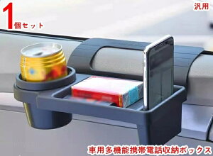 �ԗp�E�H�[�^�[�J�b�v�z���_�[ ���ړI�J�[�z���_�[ �ԗp�I�[�K�i�C�U�[�{�b�N�X �Ԃ̃h�A�T�C�h�݂艺�����[�{�b�N�X �� �g�ѓd�b �J�[�h ���ݕ��p 1�� 20635