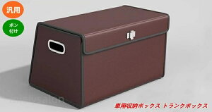 �ԗp���[�{�b�N�X �g�����N�{�b�N�X ���@�\ �ԍڎ��[�{�b�N�X �ȃX�y�[�X�݌v ��������1�� 8��I�� 08499