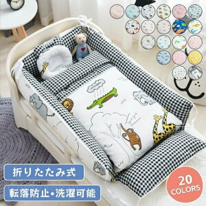 �y�V��������L�O���i�I�z�x�r�[�x�b�h �x�b�h�C���x�b�h �܂肽���� �����^�� 0�΁E3�� �x�r�[�x�b�h �܂��� �Ԃ���� �x�r�[ �o�Y�j�� �V���� �����g���� �Q�Ԃ�h�~ �z�c�J�o�[�����