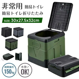 �y�V��������L�O���i�I�z�ȈՃg�C�� �܂肽���ݎ� �h�� ���p �ЊQ�p �n�k ���p�g�C�� �֍� ���݃g�C�� ���p �Ԓ��� �O�b�Y �ԗp�g�C�� �o�R �a�� �A�E�g�h�A �L�����v �ނ� ���O ���[