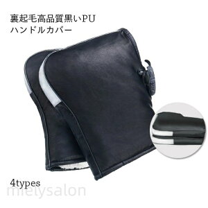 �n���h���J�o�[ �~�g�� ���{�A ��� PU �h�� ���� �I�[�g�o�C �d�����]�� �o�C�N �t�F�C�N���U�[ �u���b�N �j�����p �n���h���J�o�[ ���N�� �h�� ���ˑ� ���[�^�[�J�[ ���C���O�b�Y �~ �J�̓�