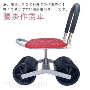 ���|��Ǝ� ���|�p �J�[�g ���|����Ǝ� 360�x��] ��]�� �^�C���t����ƈ֎q �C�X ���� �^�C���t����ƃJ�[�g �ړ��֎q �K�[�f�j���O ��Ɨp�i �_�Ɨp�i ���|�p�i �����֎q ���|�p ���� 