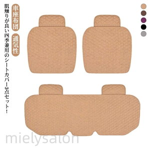 �y������ �J�[�V�[�g �J�[�}�b�g �ʋC�� ���z�c �֎q �ԗp ���� 3�_�Z�b�g �N�b�V���� ���ȃJ�o�[ �V���v�� �V �ԃC�X�J�o�[ �J�[�N�b�V���� ���ʎ� �}�b�g �ԍ��z�c ���� �J�[�p�i �^�]�� ��