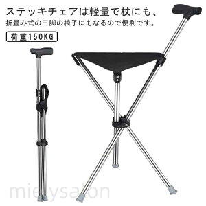 �X�e�b�L�`�F�A �y�� �܂肽���� �C�X �� �O�r �X�e�b�L �`�F�A�[ �֎q �C�X 3�{�r �x�e ���� ��� ������ �����X�e�b�L ���s�⏕�� �y�� �R���p�N�g �� �֎q ���� ���s �A�E�g�h�A �ނ� 