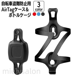 �������� �{�g���P�[�W AirTag�z���_�[ 2�_�Z�b�g ���]�ԗp ����h�~�΍� ��p�P�[�X �ی�P�[�X �{�g���P�[�W�̉��ɐݒu �G�A�^�O���B�� �ڗ����Ȃ� ���t�� �}�E���g �G�A�^�O �Z�L�����e