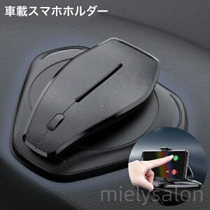 �������� �X�}�z�z���_�[ �ԍڃz���_�[ �ԗp �X�}�z�X�^���h �N���b�v�� �J�[�p�i �X�}�[�g�t�H���p iPhone android �ȒP���t�� ���E�ȒP �֗��O�b�Y �g�ѓd�b �����ԗp�i �J�[�O�b�Y �u���b