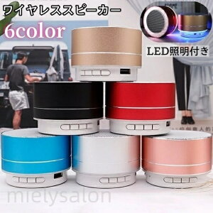 �������� ���C�����X�X�s�[�J�[ Bluetooth �u���[�g�D�[�X USB�[�d �|�[�^�u�� ���^ �ی^ �~�j LED �J���[���C�g �y�� �R���p�N�g �X�}�[�g ������� ���킢�� �V���v�� �I�[�f�B�I �� ���� �A�E