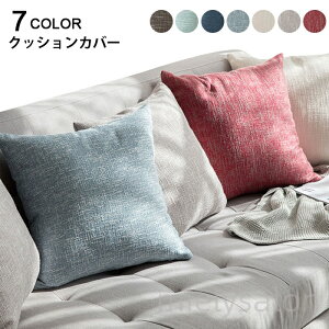 �y���������z�N�b�V�����J�o�[ ���n �X�N�G�A �p�^ �l�p�` �����` 45x45cm 50x50cm ��ԃT�C�Y �w���ăJ�o�[ �J���o�� �V���v�� ������ �v���[���g �M�t�g �C���e���A �G�� �ĐV��