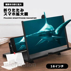 �X�}�z�g�勾 �X�}�z��ʊg�勾 �g�� �X�N���[�� �X�N���[���A���v �X�^���h �܂肽���� �����^�� ��J�y�� iPhone Android 16�C���` ��������