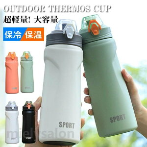 ���� 750ml �^��f�M�P�[�^�C�}�O �ۉ��E�ۗ� 0.75L �}�C�{�g�� �I�t�B�X �w�Z �X�|�[�c �����Ƃ� ������ ����~�� �ʊw �ʋ� ���w�� ���Z�� �L�b�`���p�i