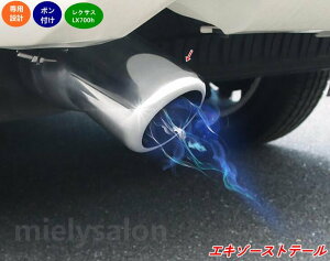 ���N�T�X LX700h �p �G�L�]�[�X�g�e�[�� �X�e�����X�� �}�t���[�G���h �h���X�A�b�v �O���J�X�^���p�[�c 1�� 2�F�I�� 08830