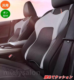 車用腰あてクッション ランバーサポート 腰痛防止 腰サポート 疲れにくい 1個 4種選択 08774