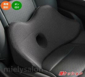 車用 腰クッション ランバーサポート腰痛改善 背もたれ 通気性 長時間運転 旅行 オフィスチェア・自宅用 1個 5種選択 08773