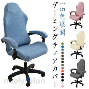 �y���������z�y15�F�W�J�z�Q�[�~���O�`�F�A�p �J�o�[ �y15�F�W�J�z�Q�[�~���O�`�F�A�p ���n �V���v�� �L�k �ʋC�� �I�t�B�X�`�F�A �t�B�b�g �ی� �h�o �A�[�����X�g�t�� �p�\�R���`�F�A �Q