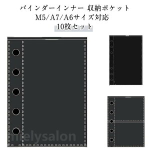 �����t�B���� M5/A6/A7�T�C�Y�Ή� �蒠���t�B�� �o�C���_�[�C���i�[ PVC 10�� �����V�[�g ���t�B�� �ی�t�B���� �V�[���䎆 �蒠���t�B�� ������ �Ή� ���[�|�P�b�g �g�� �V�[�����[ �������O