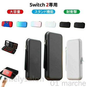 switch2 �P�[�X ���[�P�[�X Nintendo Switch2 �j���e���h�[�X�C�b�` �C�V���X�C�b�` �P�[�X �J�o�[ ���[�o�b�O �X�^���h�@�\ EVA�f�� �L�����[�P�[�X �ی� �h�o �h�� �ϏՌ� �S�ʕی� �����^�ѕ֗� 