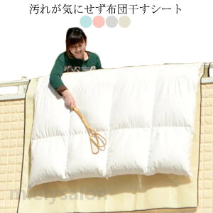 �z�c�����V�[�g �x�����_ �z�c ����h�~ 160cm*240cm�@�R�t�� ��΂��Ȃ� �~���z�c�@�|���z�c �y�� ���� �唻 �Œ� ������ �V���O�� �Z�~�_�u�� �_�u�� �H�ѕz�c �r�ѕz�c �s�D�z �x�����_ ���� 