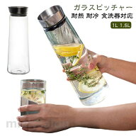 耐熱 ガラス ピッチャー 蓋付き 1リットル 1L 1.5リットル 1.5L 1000ml 1500ml スリム 麦茶ポット ドアポ…