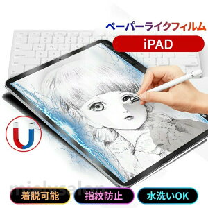iPad �y�[�p�[���C�N �t�B���� �y�[�p�[���C�N�t�B���� �ی�t�B���� iPad ��11���� A16�Ή� iPad Air 11 Pro 11 (2025) iPad Air 13 Pro 13 (2024) iPad Air5 iPad 10���� (2022) iPad 10.2(��9/8/7����) iPad Air4 Air3 ipad Pro10.5
