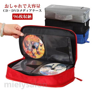 �y���������zCD�P�[�X DVD�P�[�X 96�����[ ��e�� �t�@�C���^ DVD���[ CD���[ ���[�P�[�X ���f�B�A�P�[�X �k�� ������� �h�� DVD/CD���[�o�b�O �A���o���^�C�v �t�@�X�i�[�t�� �C���e���A �G�� 