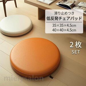 ���z�c �N�b�V���� �� �Ɍ� �`�F�A�p�b�h PU ����~�� 40cm 35cm �_�炩�� �e�͐� �����x �Ɍ� �ᔽ�� �֎q ���� �N�b�V���� �C�X�p �`�F�A �`�F�A�N�b�V���� �V�[�g�N�b�V���� �e�����[�N �V��