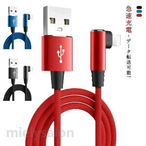 3m×2�{�Z�b�g iPhone �[�d�P�[�u�� USB�P�[�u�� L���^ iPhone 13 Pro iPhone 12 XS XR XS Max Android �A�b�v�� iPhone X 8 8 Plus 7 7 Plus iPad Pro Air mini �[�d�� �A�C�t�H�� �P�[�u�� �f���h�~ �[�d�R�[�h �A�C�t�H�� 