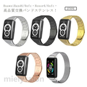 ���i���X�e�����X�E��������! Huawei Band 6 6nfc �o���h HUAWEI 16mm �x���g ���n B6 honor6 6nfc �����o���h huawei �����x���g �X�}�[�g�E�H�b�` �t�@�[�E�F�C 6 6nfc �o���h �X�e�����X �r���v�o���h