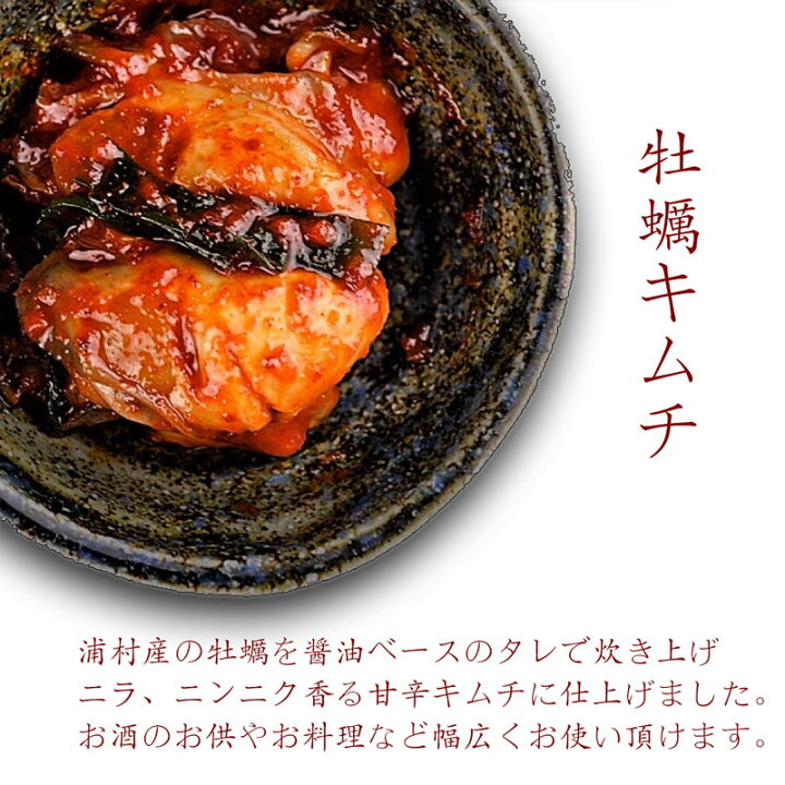 楽天市場 送料無料 一部除く 伊勢志摩 海鮮キムチ ヤンニョム 食べ比べ３種セット 海老キムチ 牡蠣キムチ タコキムチ 冷凍便指定 混載不可 製造元 マルサ商店 ミエノキモチ 三重県からの贈り物