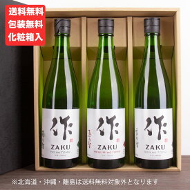 三重の日本酒 作 恵乃智&穂乃智&玄乃智 飲み比べセット750ml 3本 【化粧箱＆送料込（一部除く）】 御歳暮 お歳暮 2022 御中元 敬老の日 父の日 御礼 内祝 酒通 贈り物 プレゼント 喜ばれる飲み比べセット