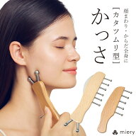 【TVで紹介されました！】人気モデル愛用 カッサ 無痕かっさ かたつむり 無痕 かっさ 頭皮 マッサージ カ…