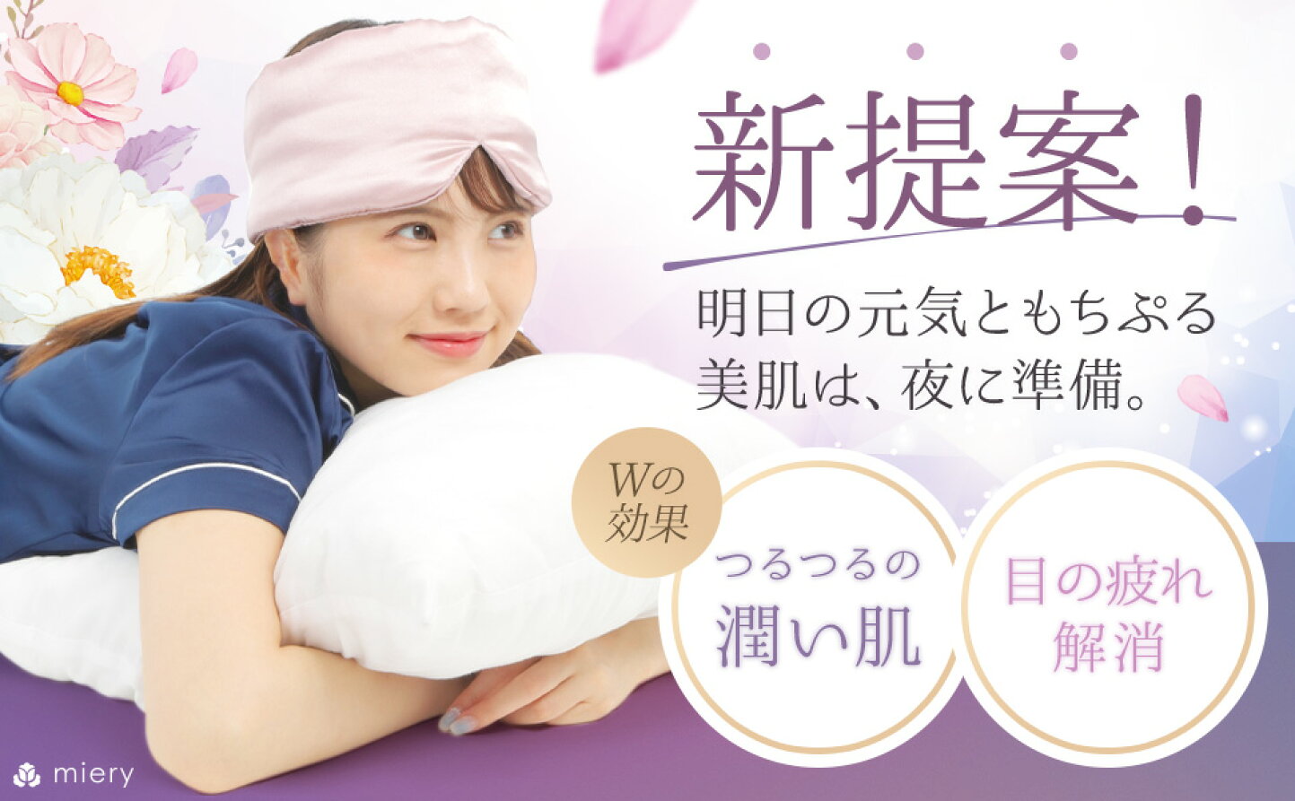 楽天市場 | miery公式店 - 髪にやさしいシルクシュシュ ナイトキャップ 