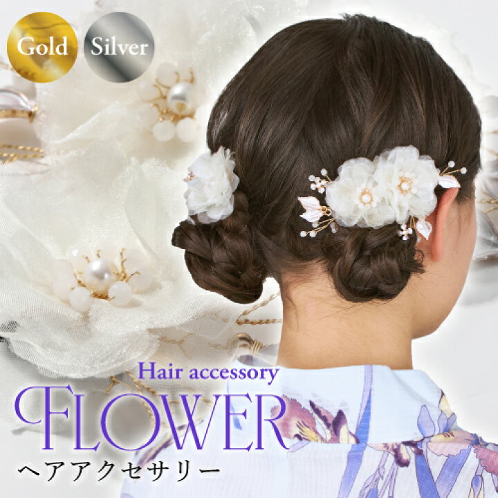 楽天市場】髪飾り ヘアアクセサリー ヘッドドレス 白 花 パール 