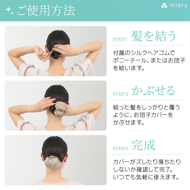 楽天市場】【2点目半額キャンペーン】シルク ヘアゴム シュシュ お団子 