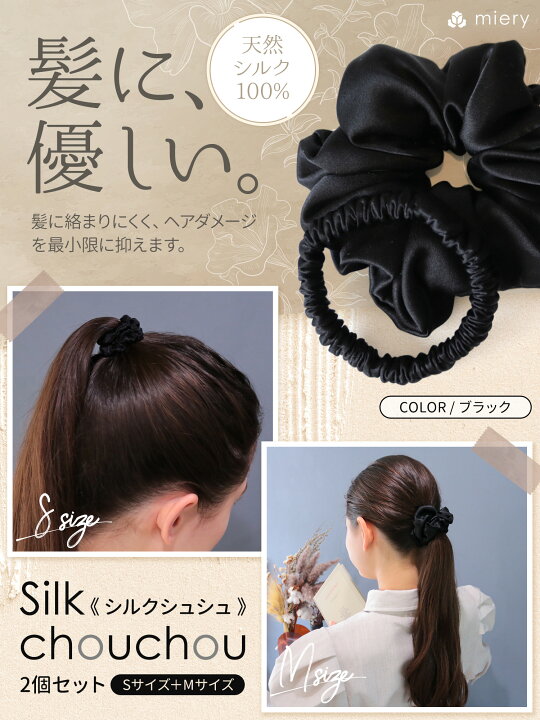 楽天市場】【P10倍☆さらにクーポン配布中】ヘアゴム シュシュ シルク  