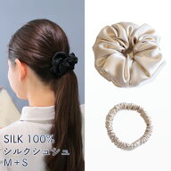 シルク 100% ヘアゴム シュシュ 2個セット shushu シルクヘアゴム シルクシュシュ 跡がつかない 大人 レ…