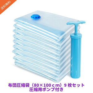 yzMiesf ӂƂ񈳏k zck 9Zbg y80×100cm×9 |vtz hoh Jr _j΍ ~zc[ ߗވk zck |@Ή [ z ߑւ h hJr